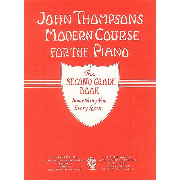 Thompson`s Second Grade ΕΚΔ ΚΑΧΡΑΜΑΝΗΣ