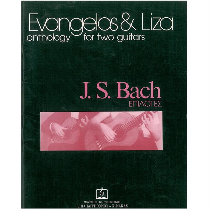 Bach - Επιλογές για 2 κιθαρες Εκδ. Νακας-Παπαγρηγοριου  (Evangelos & Liza)