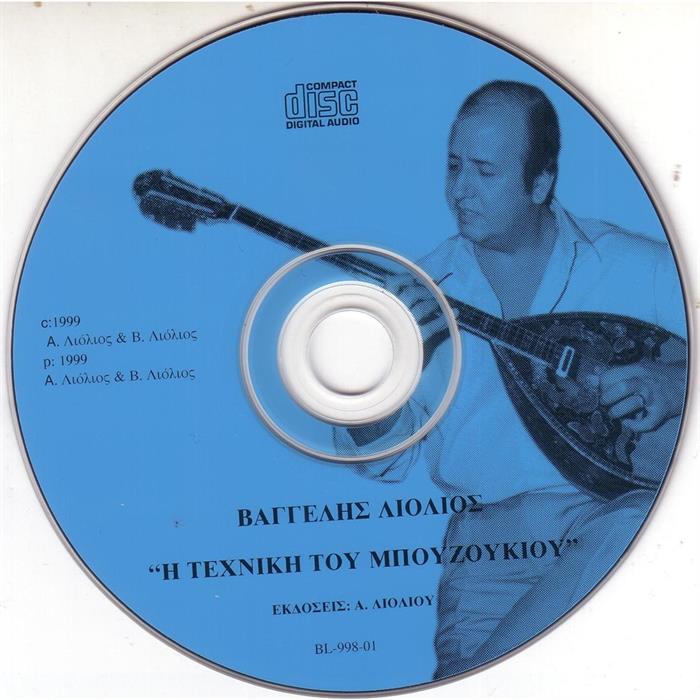 Η ΤΕΧΝΙΚΗ ΤΟΥ ΜΠΟΥΖΟΥΚΙΟΥ CD
