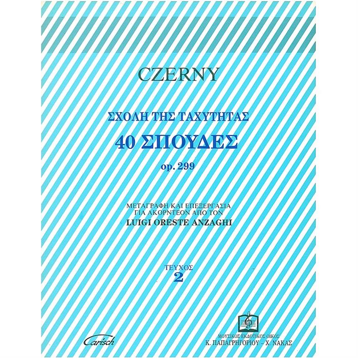 CZERNY 40 ΣΠΟΥΔΕΣ νο2 op.299 (ANZAGHI)