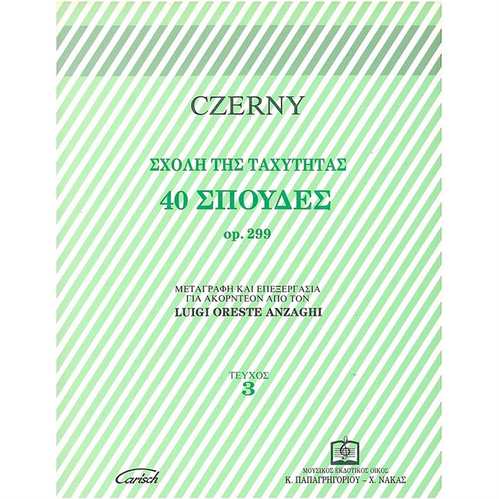 CZERNY 40 ΣΠΟΥΔΕΣ νο3 op.299 (ANZAGHI)